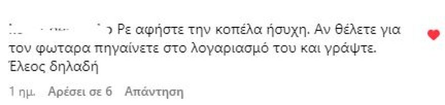 Ελένη Βουλγαράκη: Με εσένα πάμε καρφωτοί για Euro, πετάει ο Φωτάρας, της σχολιάζουν στο Instagram