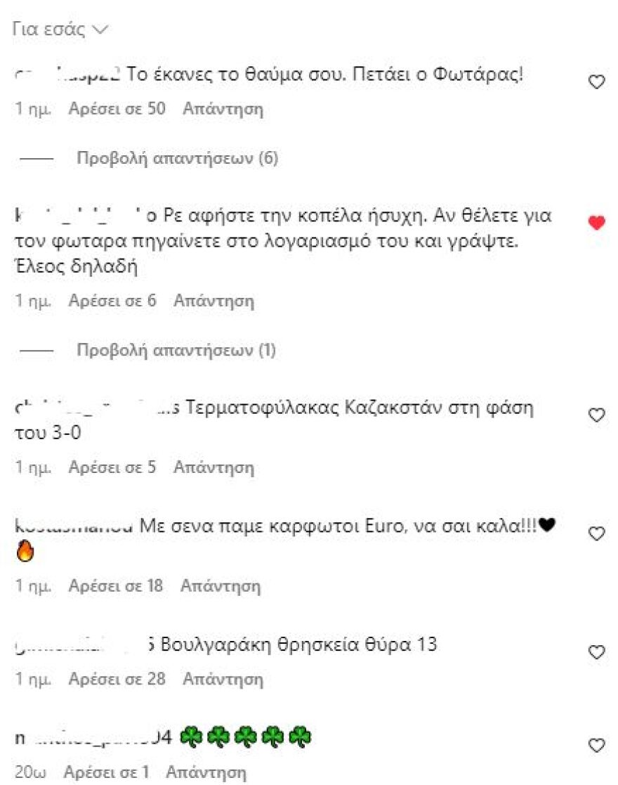 Ελένη Βουλγαράκη: Με εσένα πάμε καρφωτοί για Euro, πετάει ο Φωτάρας, της σχολιάζουν στο Instagram