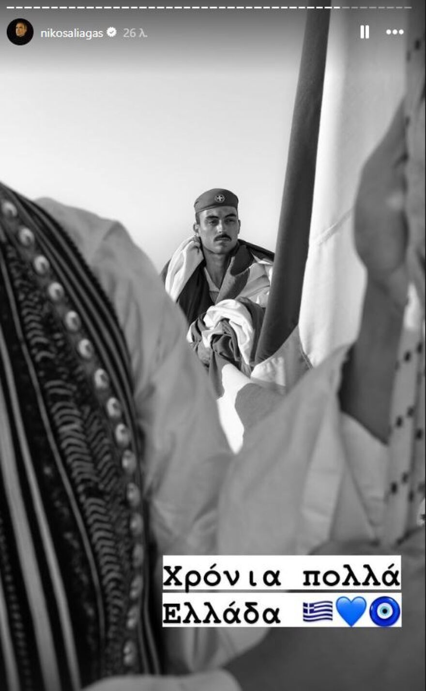 Νίκος Αλιάγας: Χρόνια πολλά Έλληνες