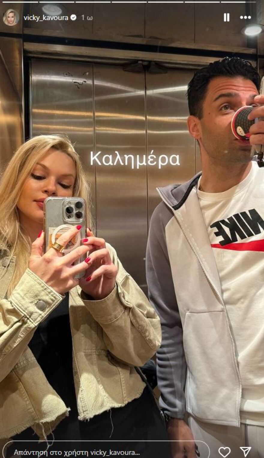 Γιώργος Τζαβέλλας: Η φωτογραφία με τη Βίκυ Κάβουρα, μετά την κόκκινη στο Ελλάδα - Γεωργία