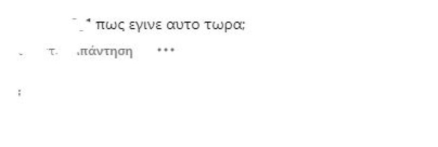 Αθηνά Οικονομάκου: Πόζαρε με εσώρουχα στο Instagram και ξάφνιασε τους ακολούθους της - «Τι λες τώρα;»