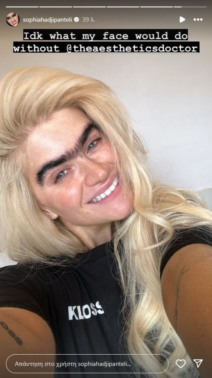 Σοφία Χατζηπαντελή: Πόζαρε άβαφη στο Instagram