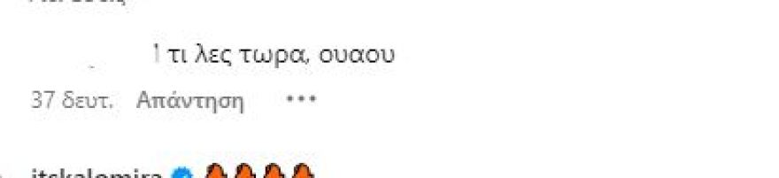 Αθηνά Οικονομάκου: Πόζαρε με εσώρουχα στο Instagram και ξάφνιασε τους ακολούθους της - «Τι λες τώρα;»