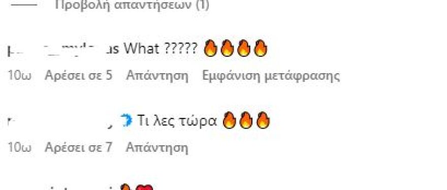 Αθηνά Οικονομάκου: Πόζαρε με εσώρουχα στο Instagram και ξάφνιασε τους ακολούθους της - «Τι λες τώρα;»