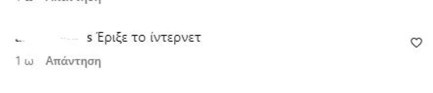 Αθηνά Οικονομάκου: Πόζαρε με εσώρουχα στο Instagram και ξάφνιασε τους ακολούθους της - «Τι λες τώρα;»