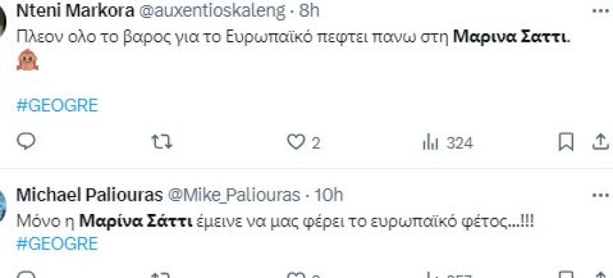 Ελλάδα - Γεωργία: Το Twitter ζητά τη ρεβάνς με τη Γεωργία από τη Σάττι - «Δεν πειράζει, θα ρεφάρουμε με τη Μαρίνα»