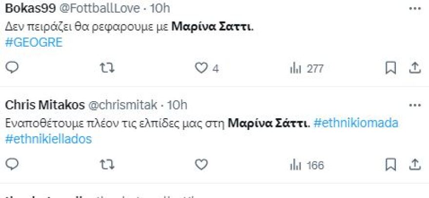 Ελλάδα - Γεωργία: Το Twitter ζητά τη ρεβάνς με τη Γεωργία από τη Σάττι - «Δεν πειράζει, θα ρεφάρουμε με τη Μαρίνα»