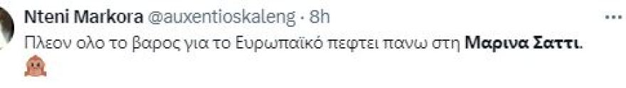 Ελλάδα - Γεωργία: Το Twitter ζητά τη ρεβάνς με τη Γεωργία από τη Σάττι - «Δεν πειράζει, θα ρεφάρουμε με τη Μαρίνα»