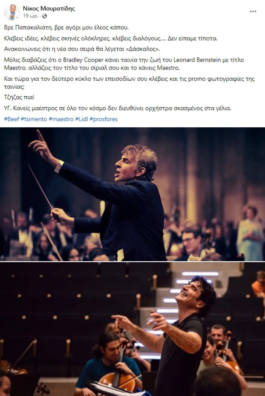 Κλέλια Ανδριολάτου για τα σχόλια Μουρατίδη κατά Παπακαλιάτη: Υπάρχει ελευθερία και δικαίωμα λόγου