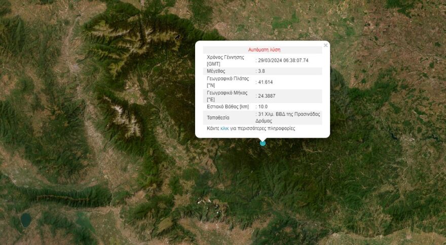 Σεισμός 3,8 Ρίχτερ στη Δράμα 