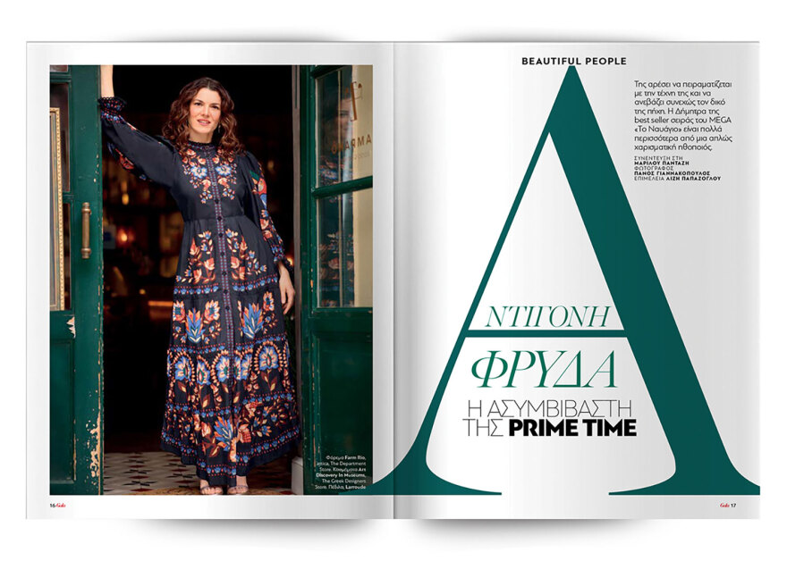 Αυτή την Κυριακή  μη χάσετε το Πρώτο Θέμα 