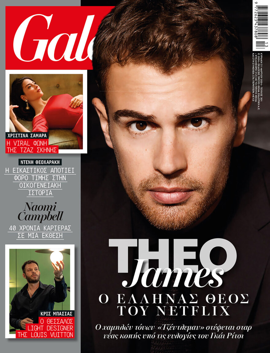 Αυτή την Κυριακή  μη χάσετε το Πρώτο Θέμα 