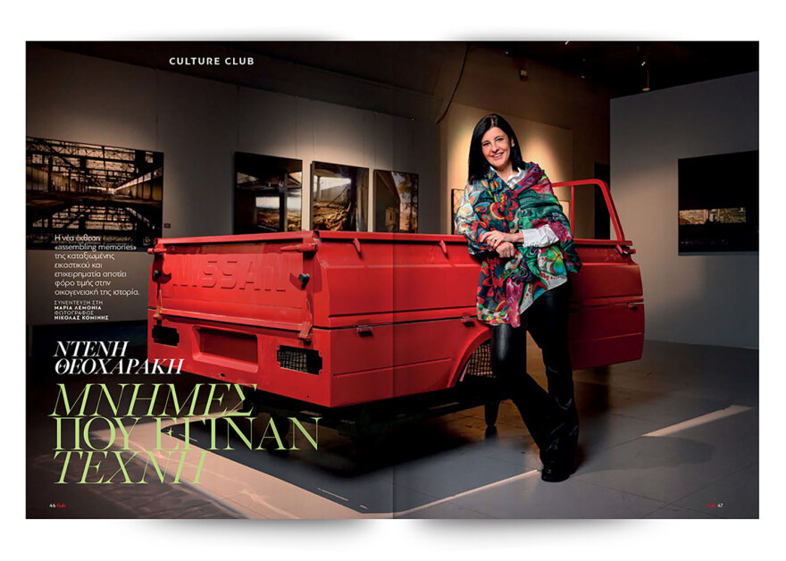 Αυτή την Κυριακή  μη χάσετε το Πρώτο Θέμα 