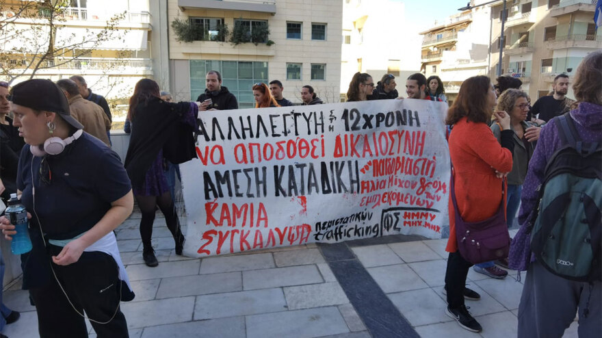 Επεισόδια κατά τη μεταγωγή του Μίχου και των άλλων κατηγορουμένων στην υπόθεση Κολώνου