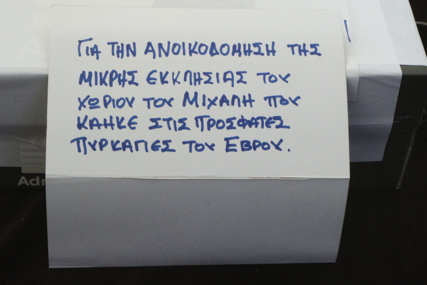 Μιχάλης Χαραλαμπίδης: Με ποντιακά τραγούδια και τιμητικό άγημα Ποντίων το αντίο στο ιστορικό στέλεχος του ΠΑΣΟΚ