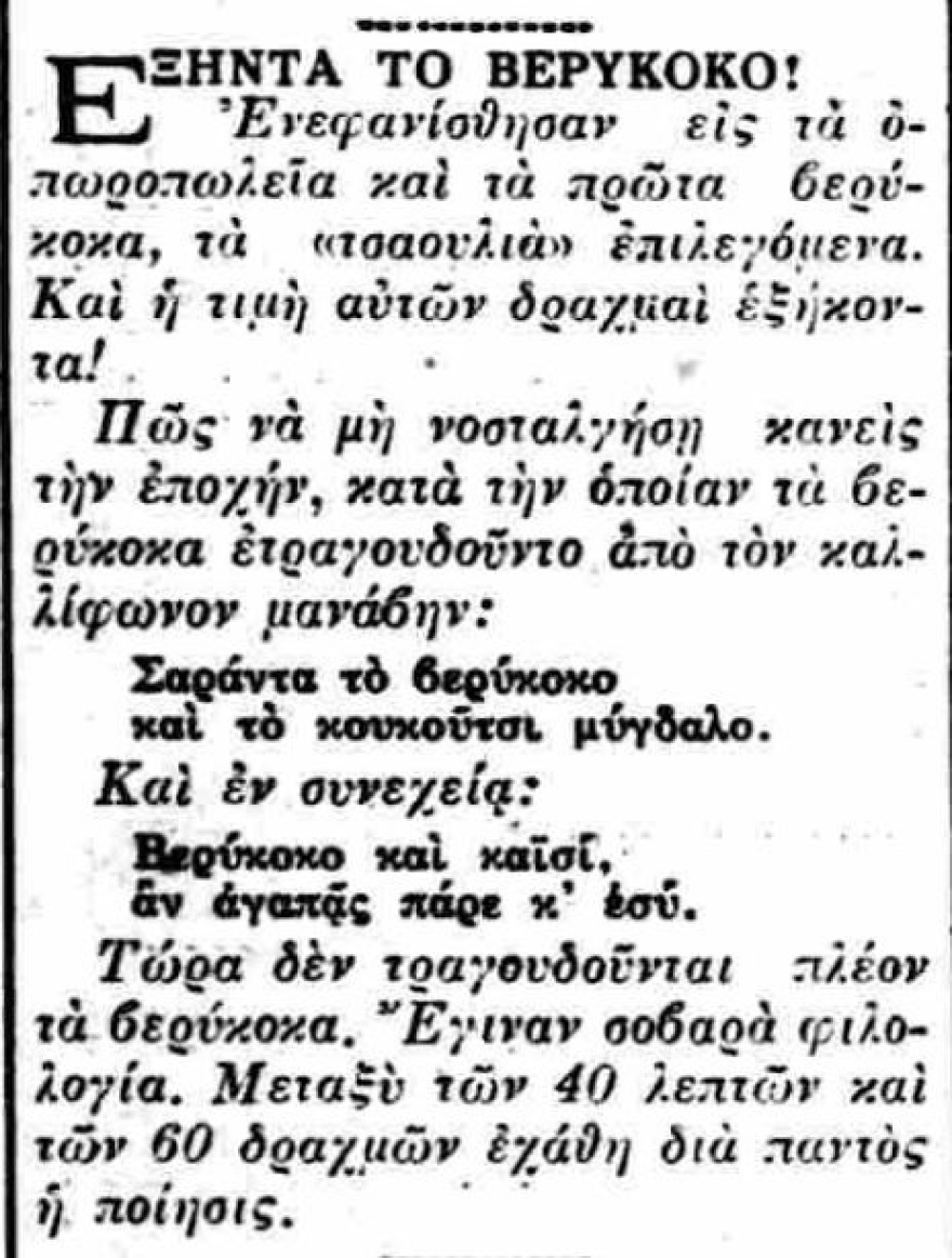 Όταν τα οικονομικά δεν βγαίνουνε, η Ανδρομάχη παραιτείται