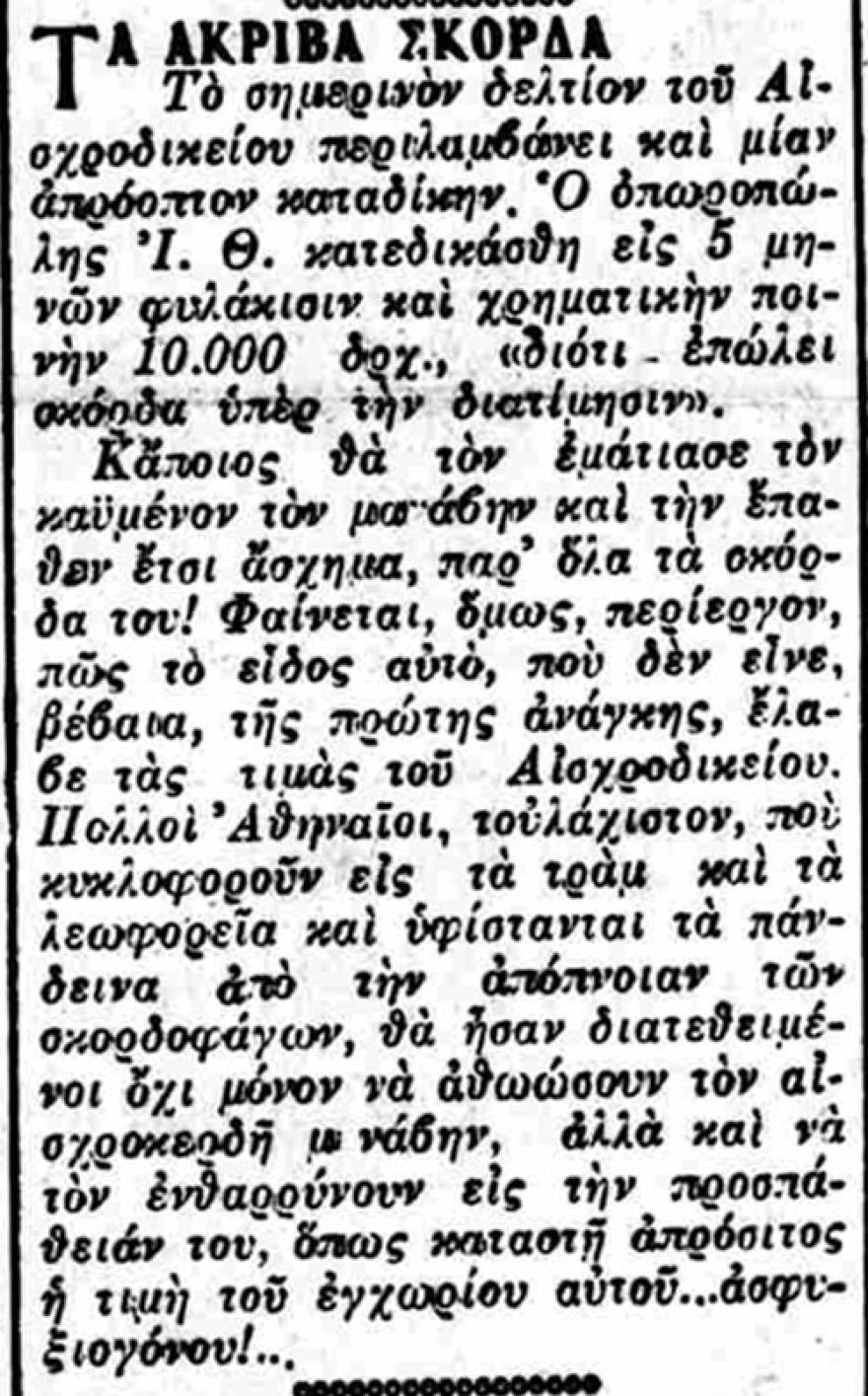 Όταν τα οικονομικά δεν βγαίνουνε, η Ανδρομάχη παραιτείται