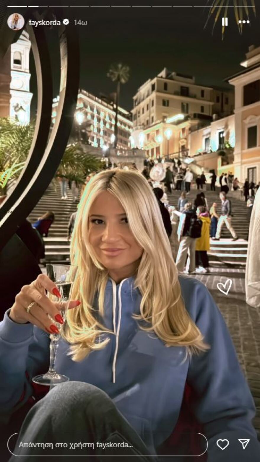 Ο Αραούχο ανέβασε φωτογραφία της Σκορδά από την Ιταλία