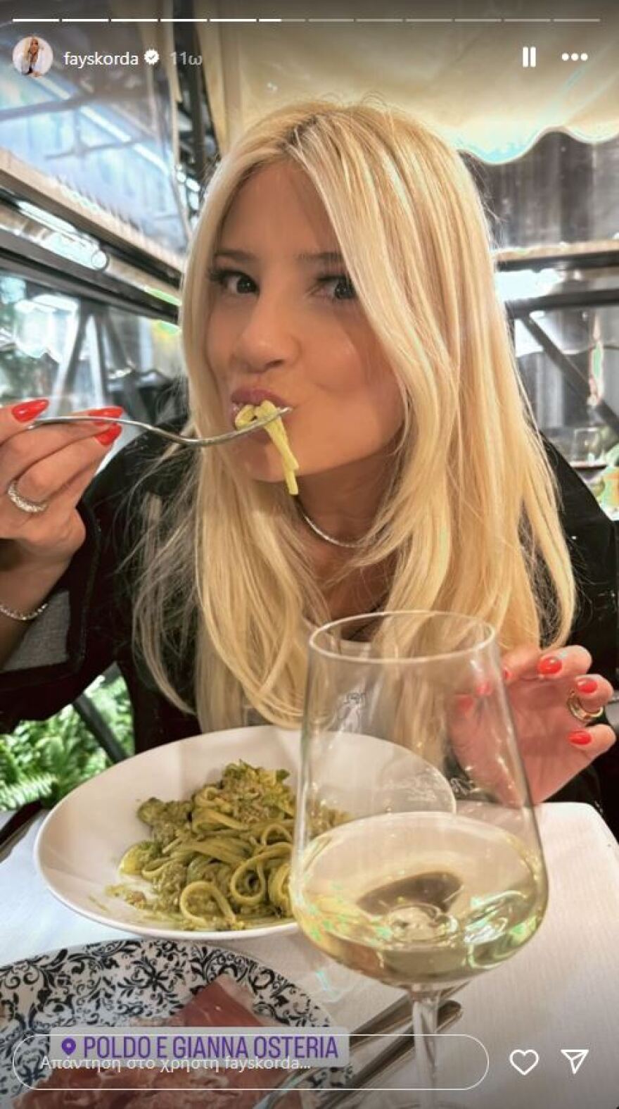 Ο Αραούχο ανέβασε φωτογραφία της Σκορδά από την Ιταλία