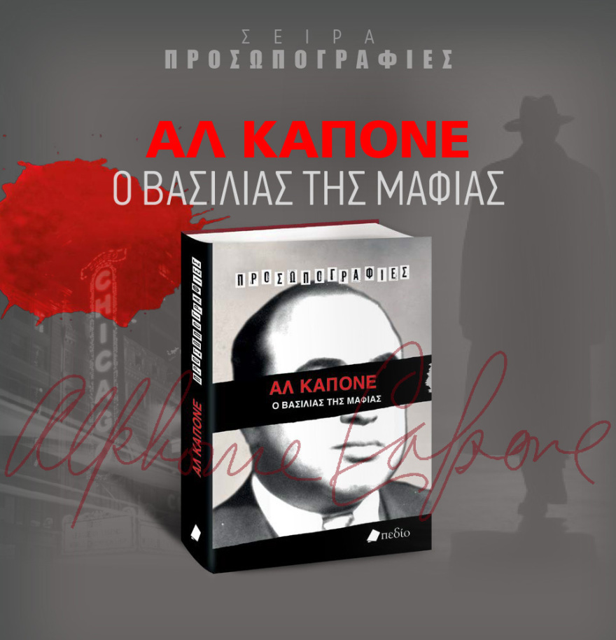 Μη χάσετε το ΘΕΜΑ που κυκλοφορεί