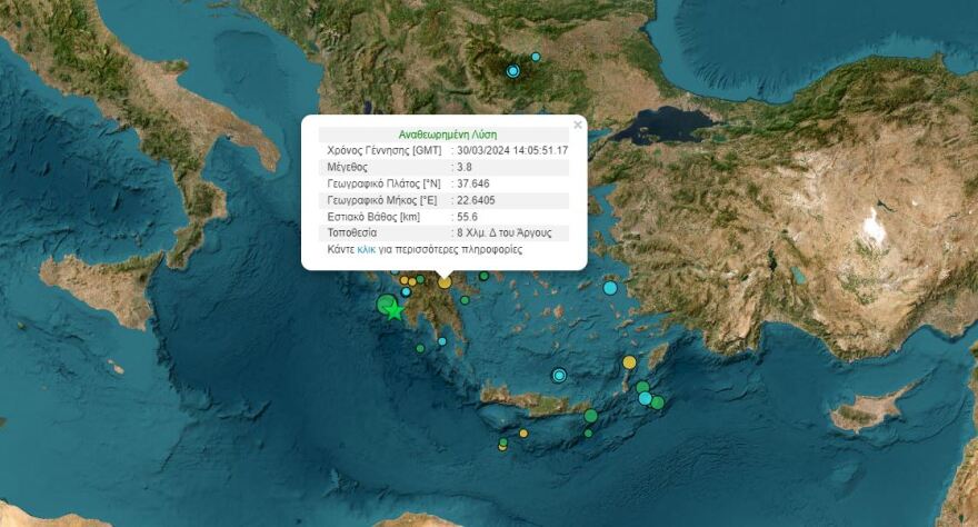 Σεισμός 3,8 Ρίχτερ στο Άργος