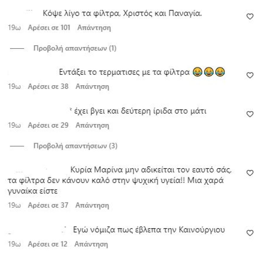 Μαρίνα Πατούλη: Το παράκανε με τα φίλτρα του Instagram - Άλλη γυναίκα όταν ξυπνάει κι άλλη εδώ, γράφουν