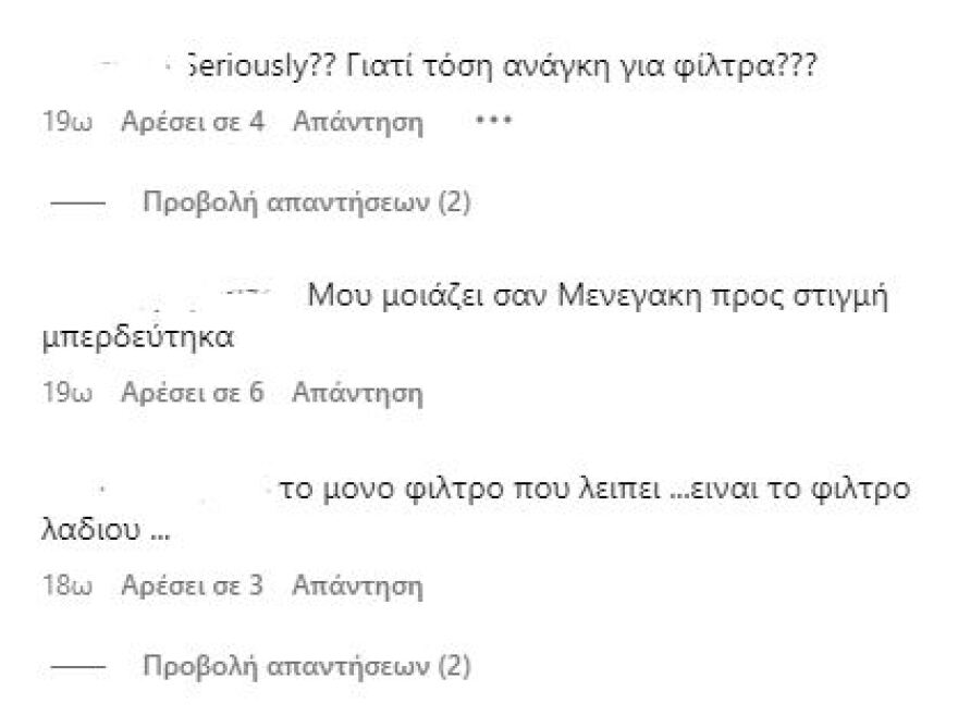 Μαρίνα Πατούλη: Το παράκανε με τα φίλτρα του Instagram - Άλλη γυναίκα όταν ξυπνάει κι άλλη εδώ, γράφουν