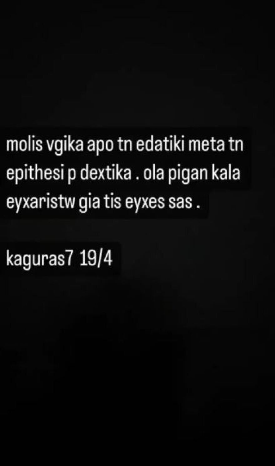 Sin Boy: Η φωτογραφία του με τον ορό και το μήνυμα στο Instagram - Μόλις βγήκα από την εντατική, γράφει