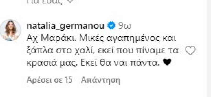 Μαρία Μπακοδήμου: Αποχαιρέτησε τον σκύλο της που τη συντρόφευε για 17 χρόνια - Έχω αποσυντονιστεί αρκετά, γράφει