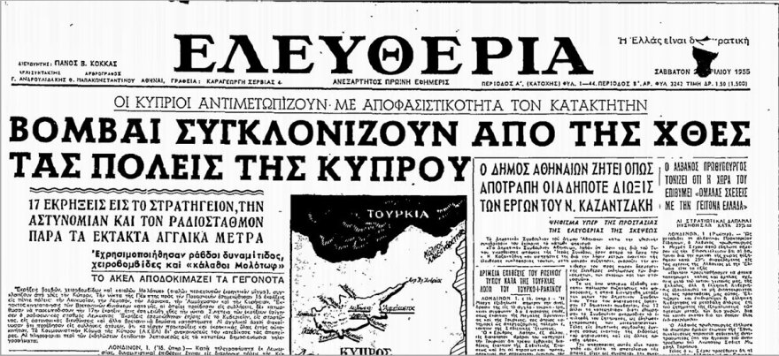 Η Κύπρος γιορτάζει την 69η επέτειο από την έναρξη του αντιαποικιακού εθνικοαπελευθερωτικού αγώνα της ΕΟΚΑ