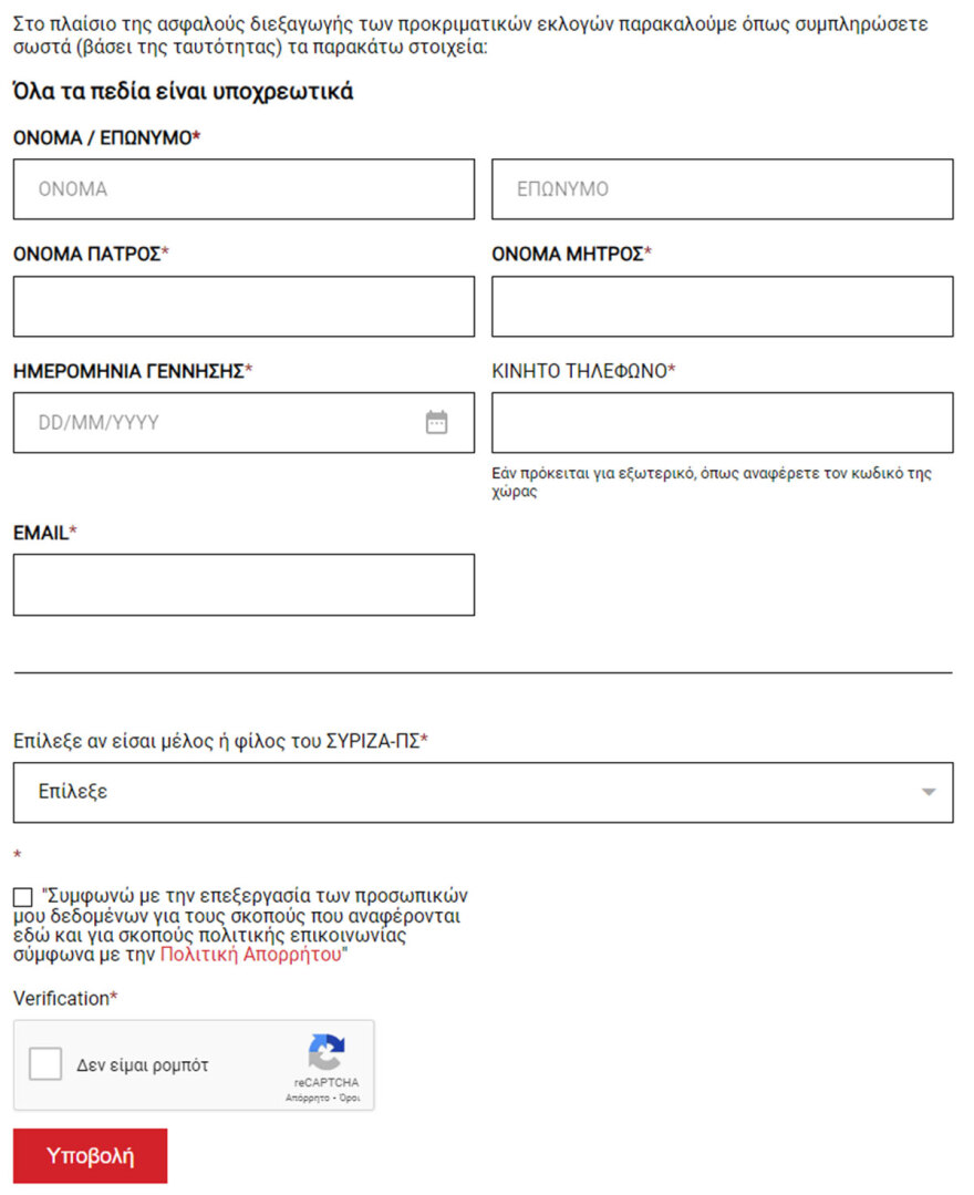 ΣΥΡΙΖΑ: Στα σκαριά πρωτοβουλία για τα Τέμπη από τον Κασσελάκη, επιμένει για το «αδιάβλητο» των εκλογών