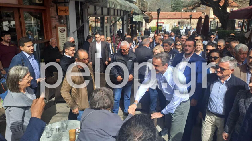 Μητσοτάκης από Καλάβρυτα: Μην έχοντας να προτάξουν ρεαλιστική εναλλακτική επιμένουν στην τοξικότητα