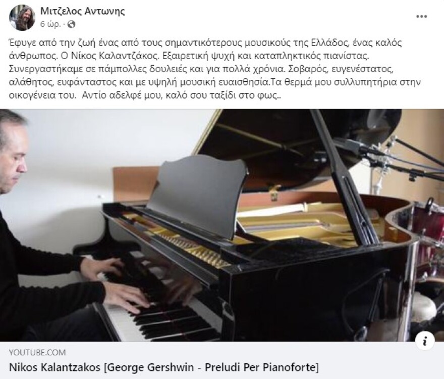 Νίκος Καλαντζάκος: Πέθανε ο συνθέτης – Το αντίο του Διονύση Τσακνή