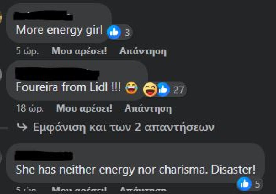 Ελένη Φουρέιρα: Βουλγάρα τραγουδίστρια προσπάθησε να τη μιμηθεί... αλλά δεν τα κατάφερε