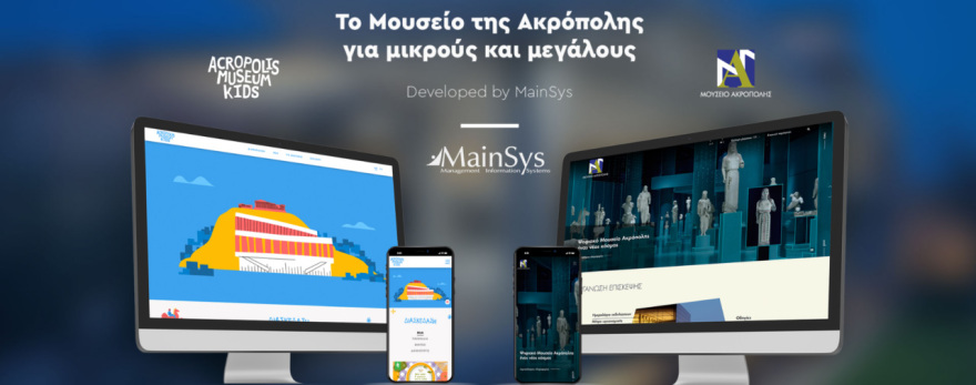 Χαράσσοντας νέους ψηφιακούς δρόμους με καινοτόμες λύσεις από τη MainSys