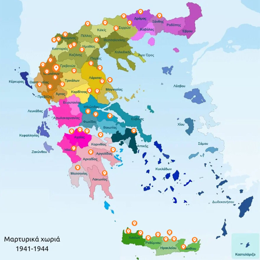 Project για τα μαρτυρικά χωριά της Ελλάδας από μαθητές Δημοτικού