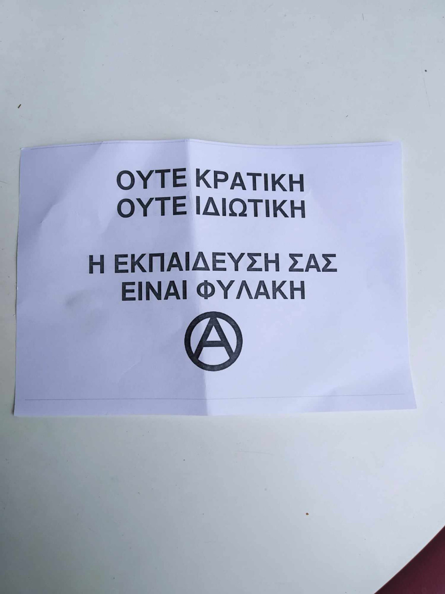 Κουκουλοφόροι προκάλεσαν φθορές σε ΙΕΚ στην Κυψέλη - Είχαν λοστούς, πέταξαν τρικάκια