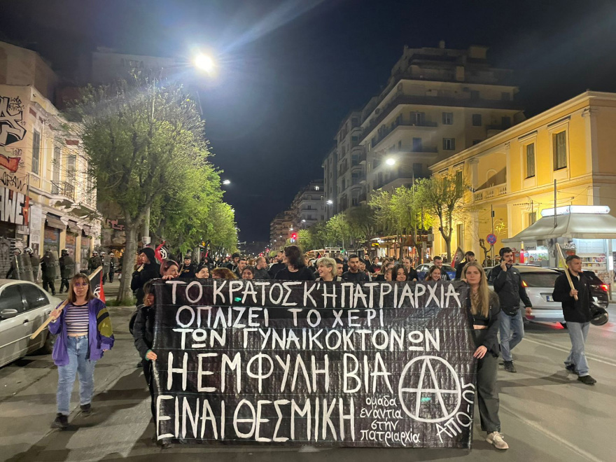Άγιοι Ανάργυροι: Συγκεντρώσεις διαμαρτυρίας σε Αθήνα και Θεσσαλονίκη για τη δολοφονία της 28χρονης Κυριακής  - «Ήταν μια από εμάς»