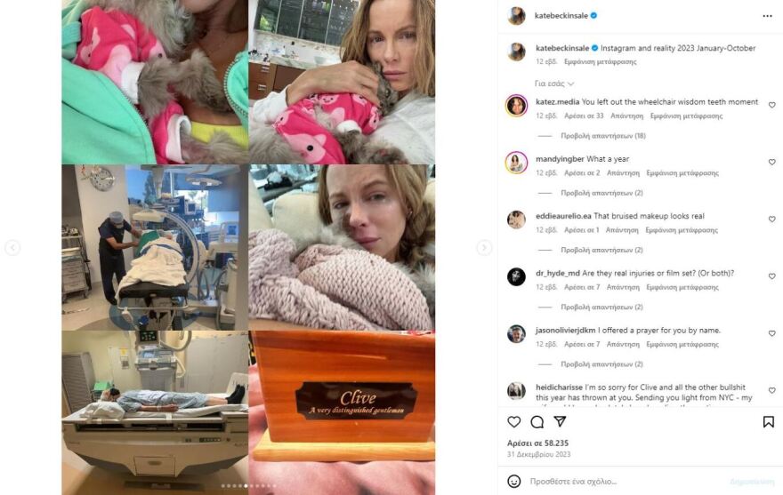 Κέιτ Μπέκινσεϊλ: Νοσηλεύεται ακόμα - Οι φωτογραφίες με τον φίλο της και το βιβλίο για το πένθος