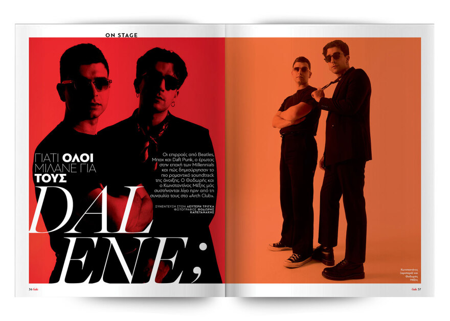 To Gala, το διεθνές lifestyle περιοδικό