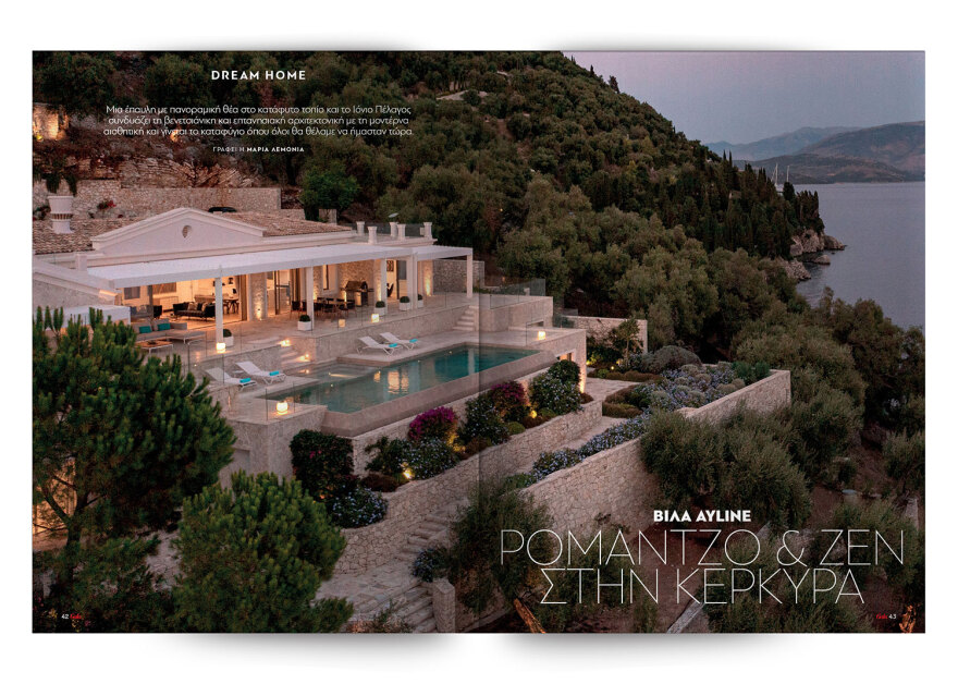 To Gala, το διεθνές lifestyle περιοδικό