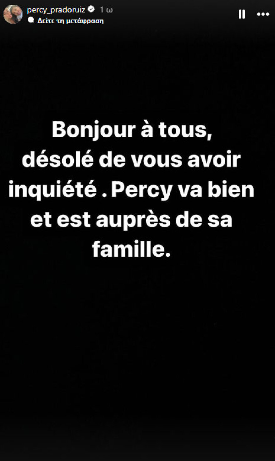 Πρώην παίκτης της Ναντ άφησε σημείωμα αυτοκτονίας στο Instagram - Είναι καλά και είναι με την οικογένειά του, αναφέρει νέο story