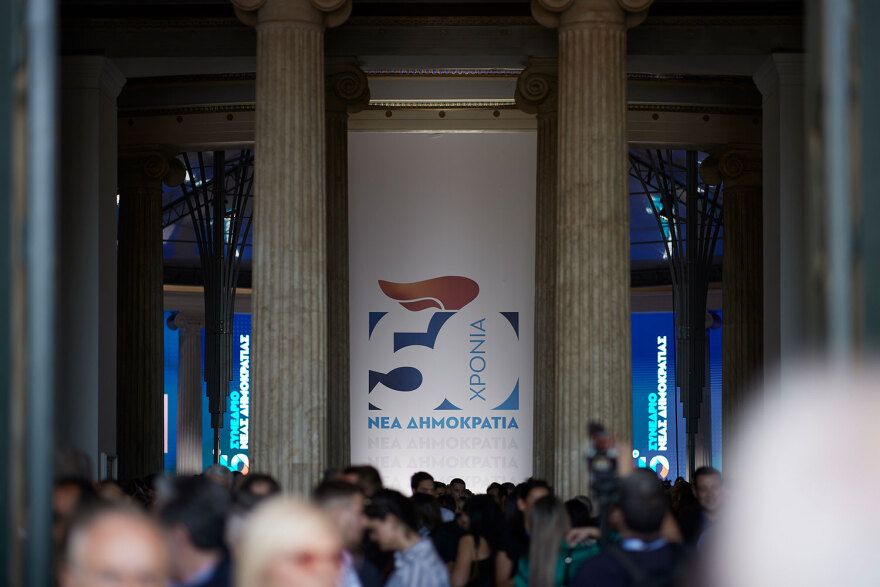 Συνέδριο ΝΔ: Τα 50 χρόνια της Νέας Δημοκρατίας σε έκθεση στο Ζάππειο - Δείτε φωτογραφίες