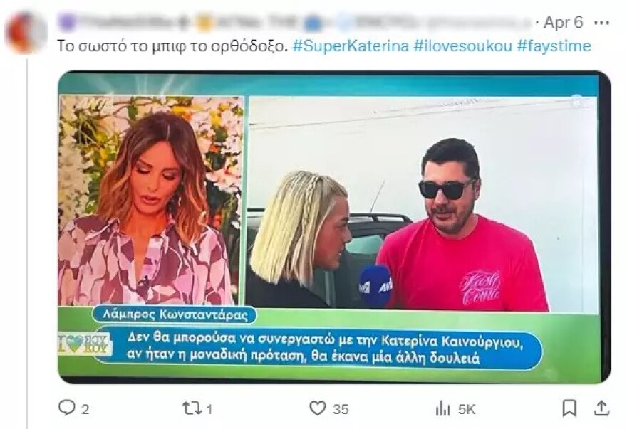 Καινούργιου σε Κωνσταντάρα: Δεν θα σου κάναμε ποτέ πρόταση, μου αρέσει να δουλεύω με καλούς ανθρώπους 