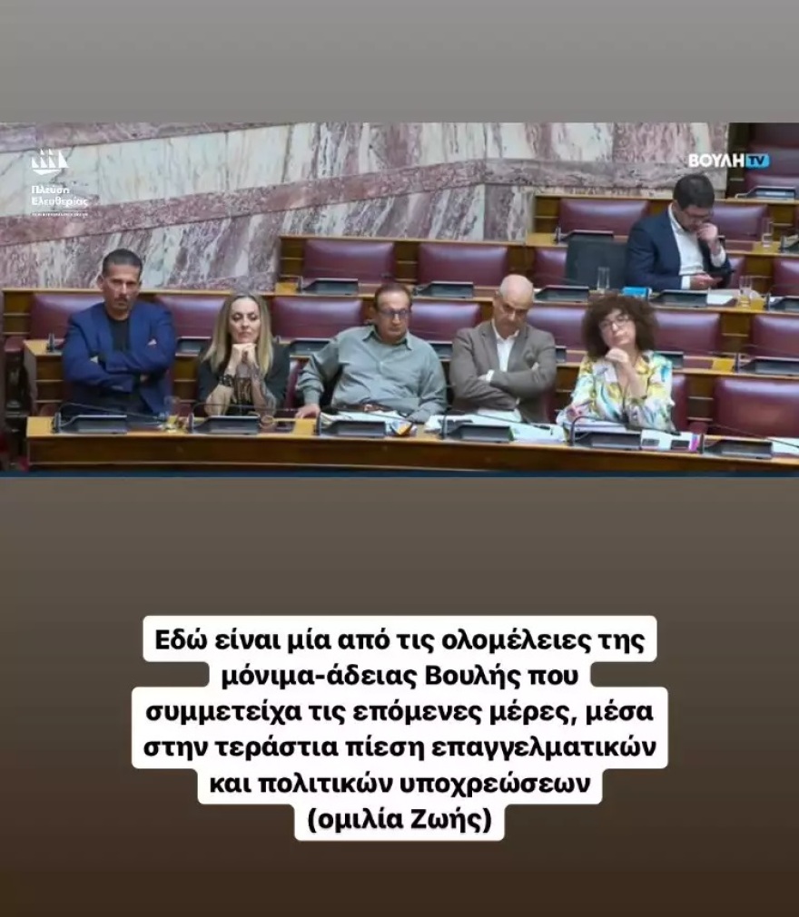 Καραναστάσης: Οι απαντήσεις μέσω Instagram στις φήμες για τη σχέση του με τη Ζωή Κωνσταντοπούλου