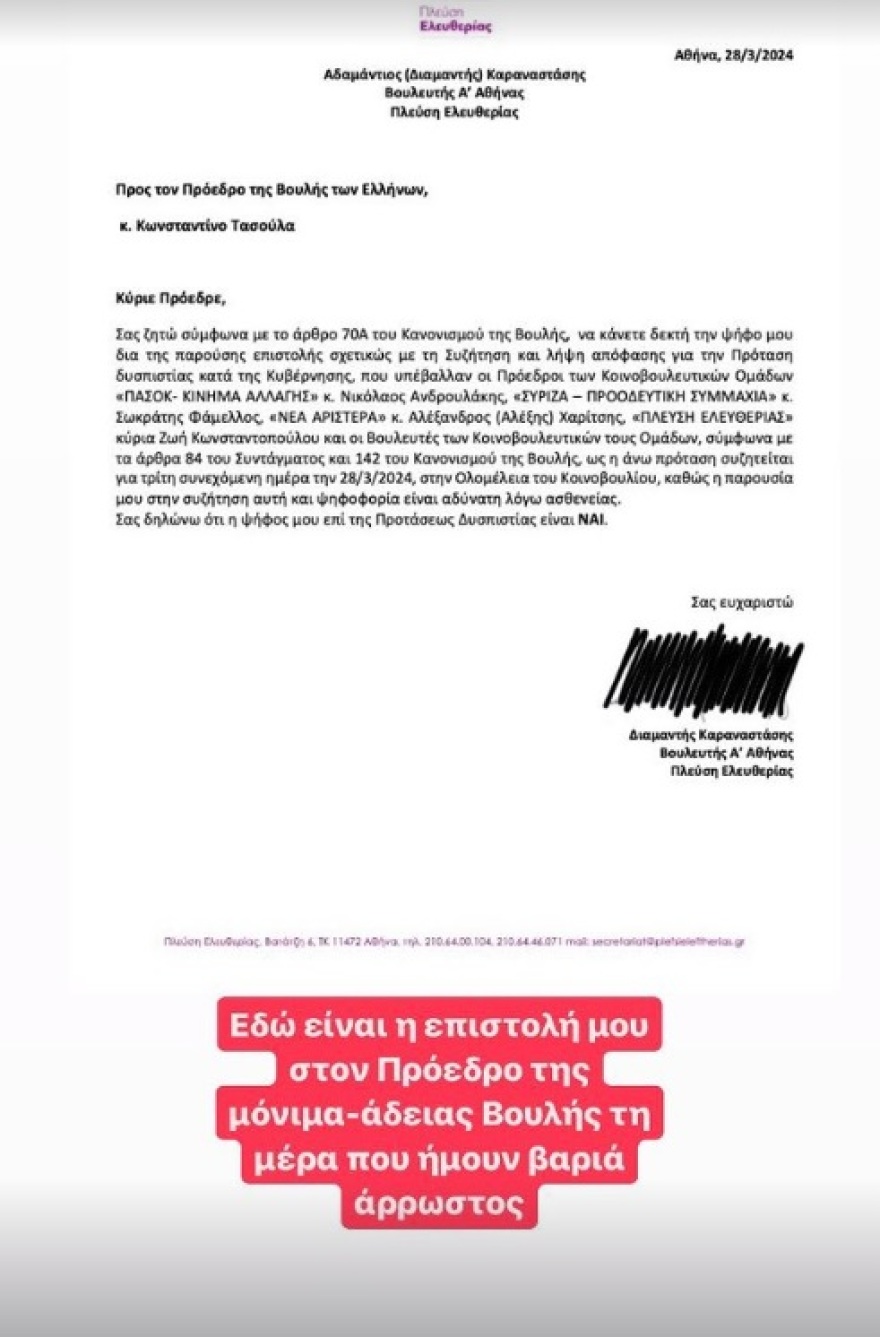 Καραναστάσης: Οι απαντήσεις μέσω Instagram στις φήμες για τη σχέση του με τη Ζωή Κωνσταντοπούλου