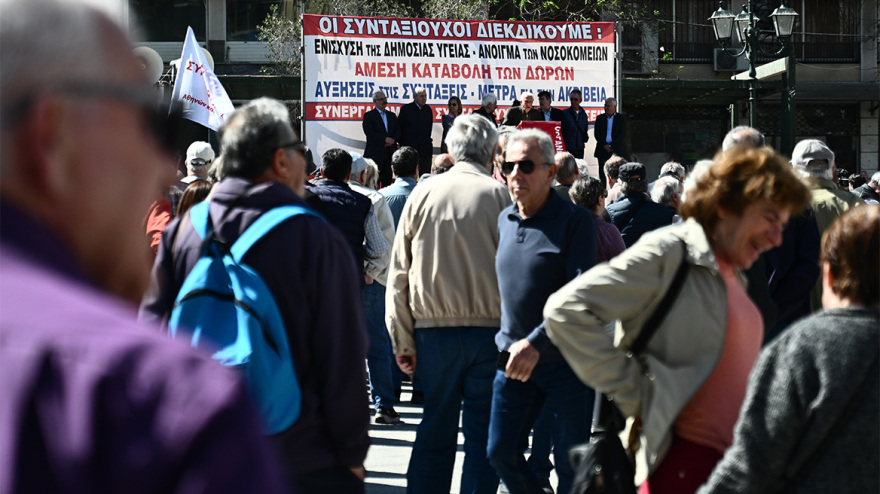 Συνταξιούχοι: Παναττική κινητοποίηση σήμερα 9 Απριλίου