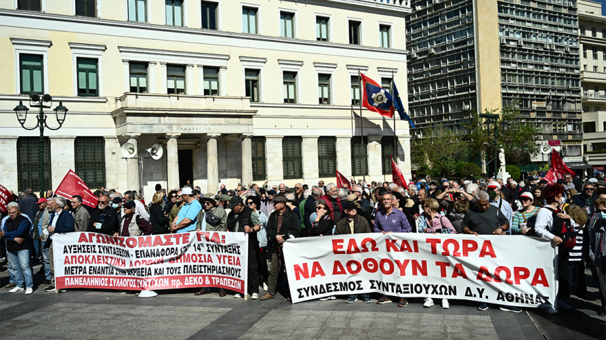 Συνταξιούχοι: Παναττική κινητοποίηση σήμερα 9 Απριλίου