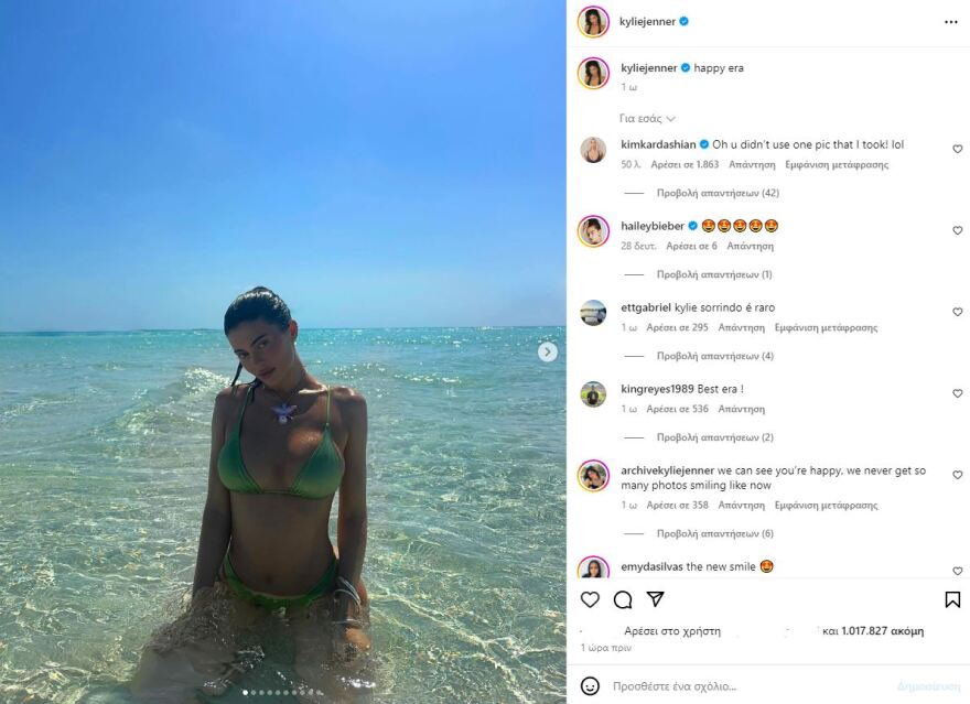 Κάιλι Τζένερ: Απολαμβάνει τις βουτιές της στη θάλασσα 