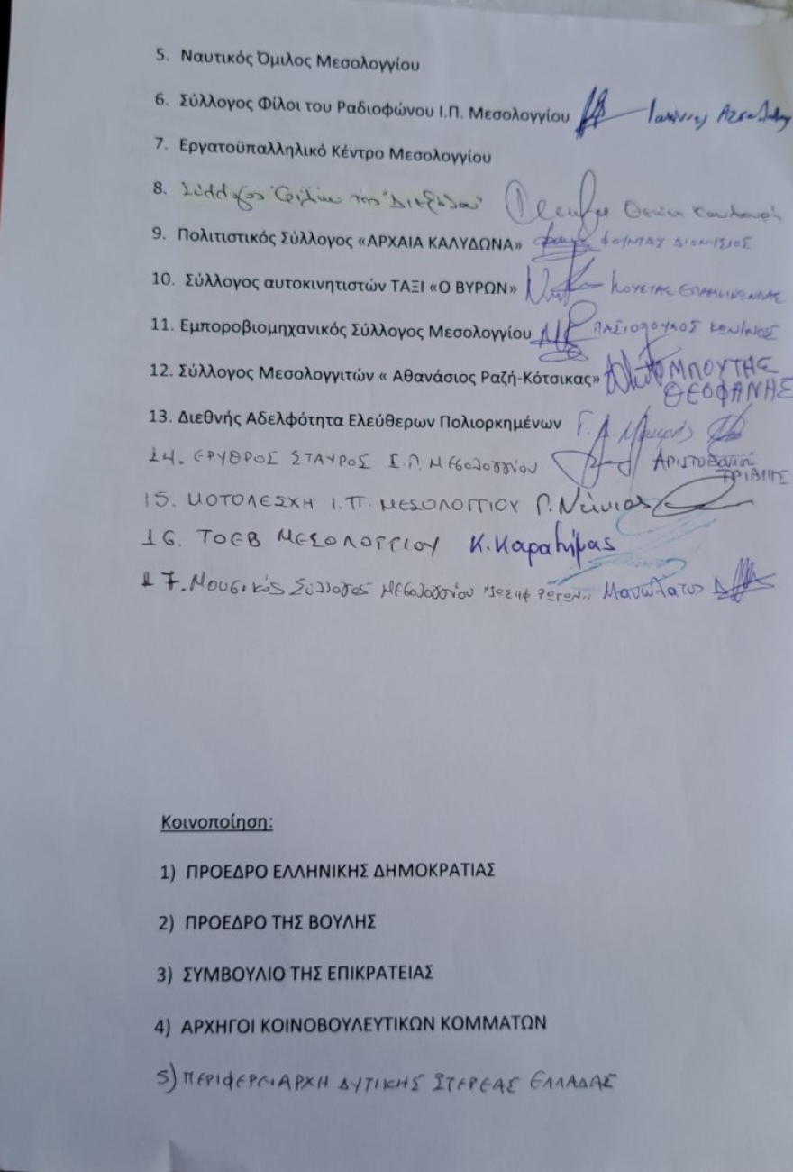 Πρωτοδικείο Μεσολογγίου: Έντονες αντιδράσεις για την υποβάθμισή του